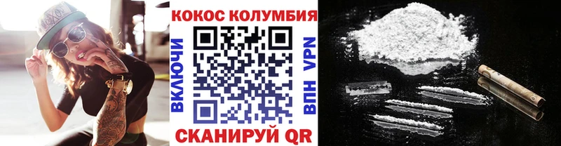 Купить где  Покров  Cocaine Колумбийский 