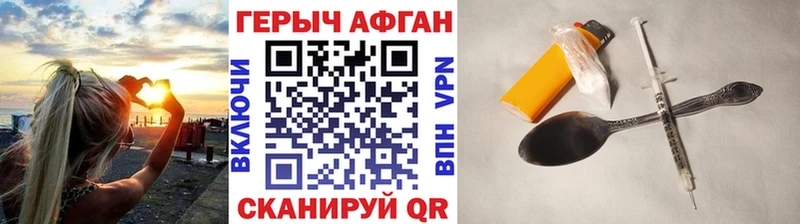 ГЕРОИН афганец  Купить закладки  Покров 