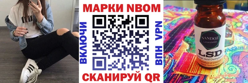 Марки NBOMe 1,8мг  Купить закладки  Покров 